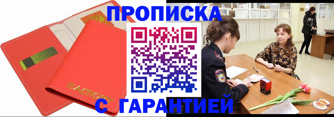 временная регистрация поиск в Бронницах