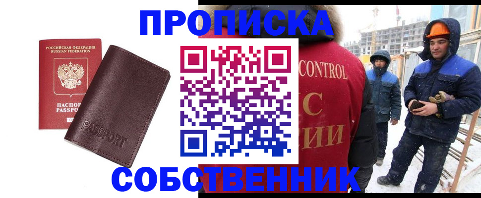 временная регистрация законно в Бронницах