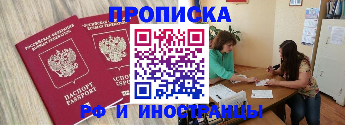 прописка для школы в Бронницах