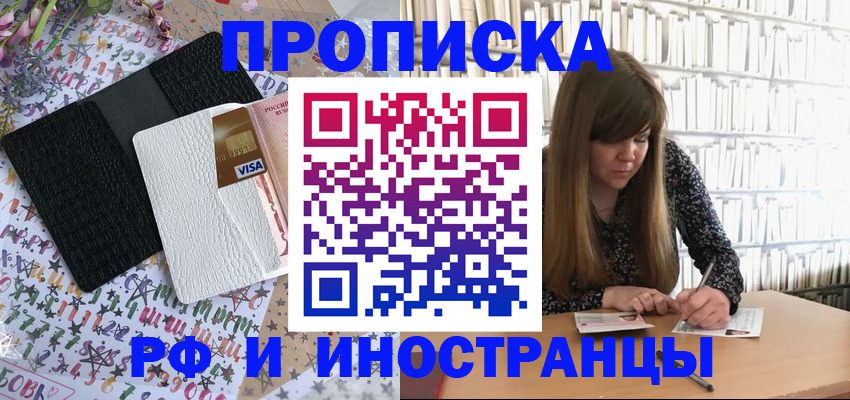 временная регистрация поиск в Бронницах