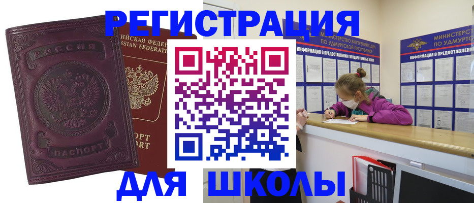 временная регистрация для всех в Бронницах