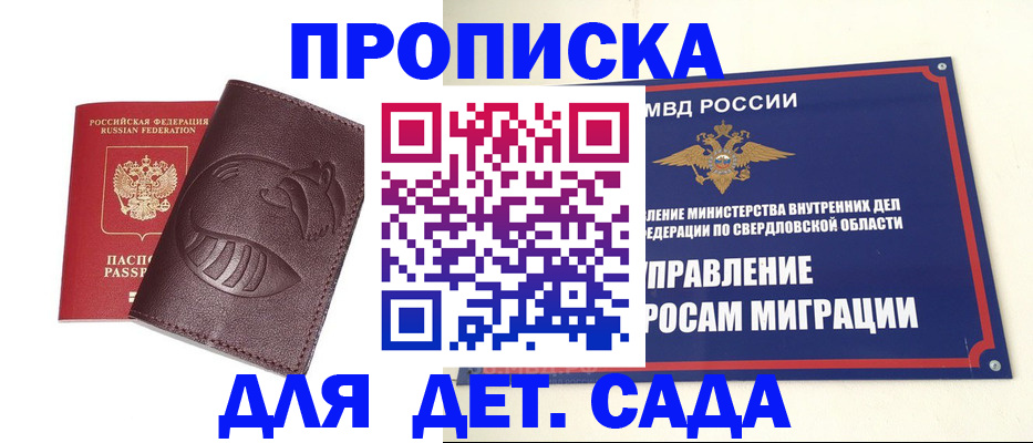 временная регистрация адрес в Бронницах