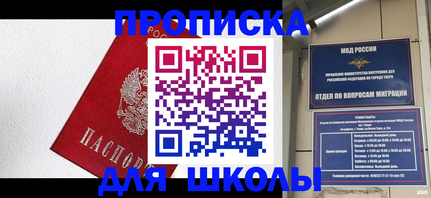 прописка регистрация в Бронницах