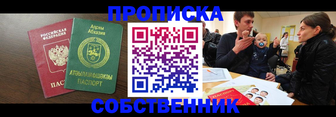 временная регистрация недорого в Бронницах