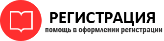 прописка в Бронницах id204453